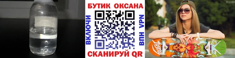 наркота  Дюртюли  БУТИРАТ Butirat 