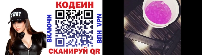 продажа наркотиков  Дюртюли  Кодеин Purple Drank 